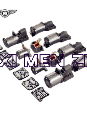 0B5 DL501自动变速器电磁阀套件 适用于奥迪A4 A5 A6 A7 Q5 大众