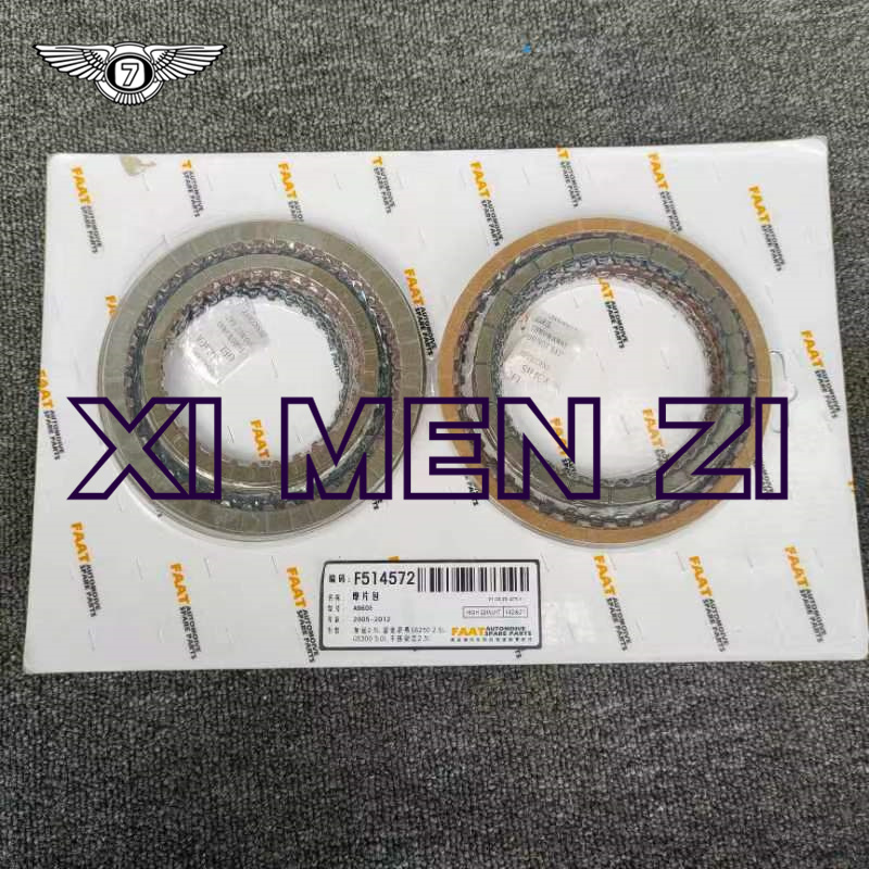 A960E变速箱离合器摩擦片适用于丰田皇冠2.5L雷克萨斯GS250 2.5L