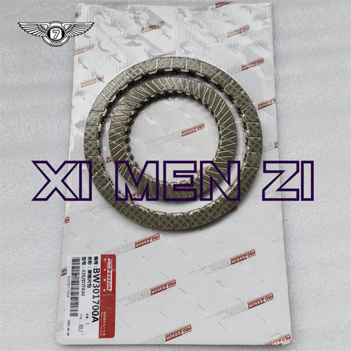 适用于大众DQ250/02E自动变速箱摩擦片包7DCT450 DTF630 通用