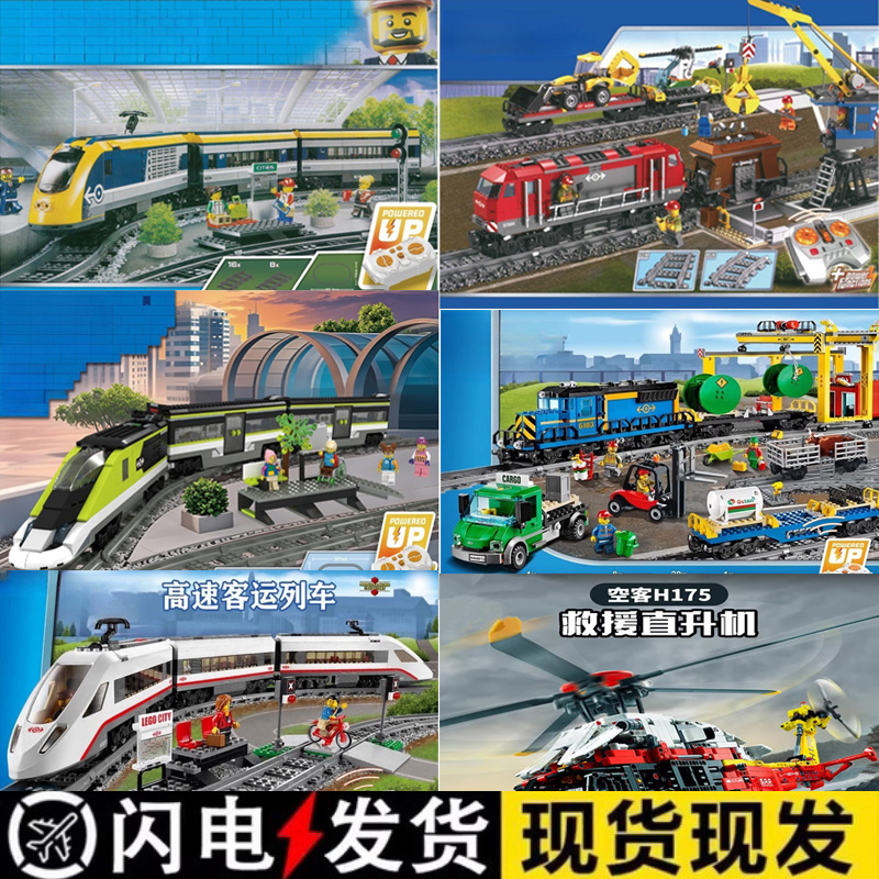 城市系列遥控火车客车积木