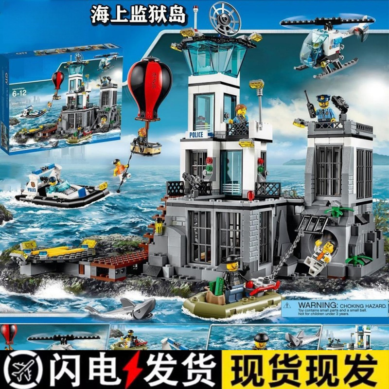 城市系列海上监狱岛积木