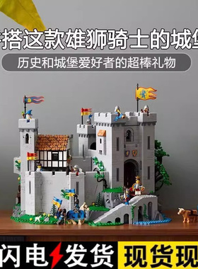 创意系列雄狮骑士狮王城堡大型儿童益智拼装积木男孩子礼物10305