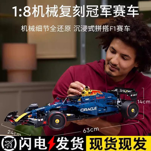 积木玩具男孩节日礼物 机械组系列红牛车队F1赛车跑车儿童益智拼装