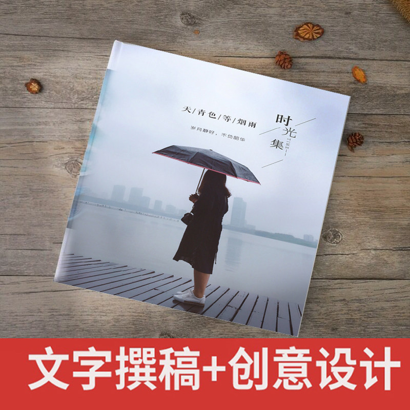 创意节生日礼物男女朋友情侣宝宝相册本diy手工时光纪念册定制