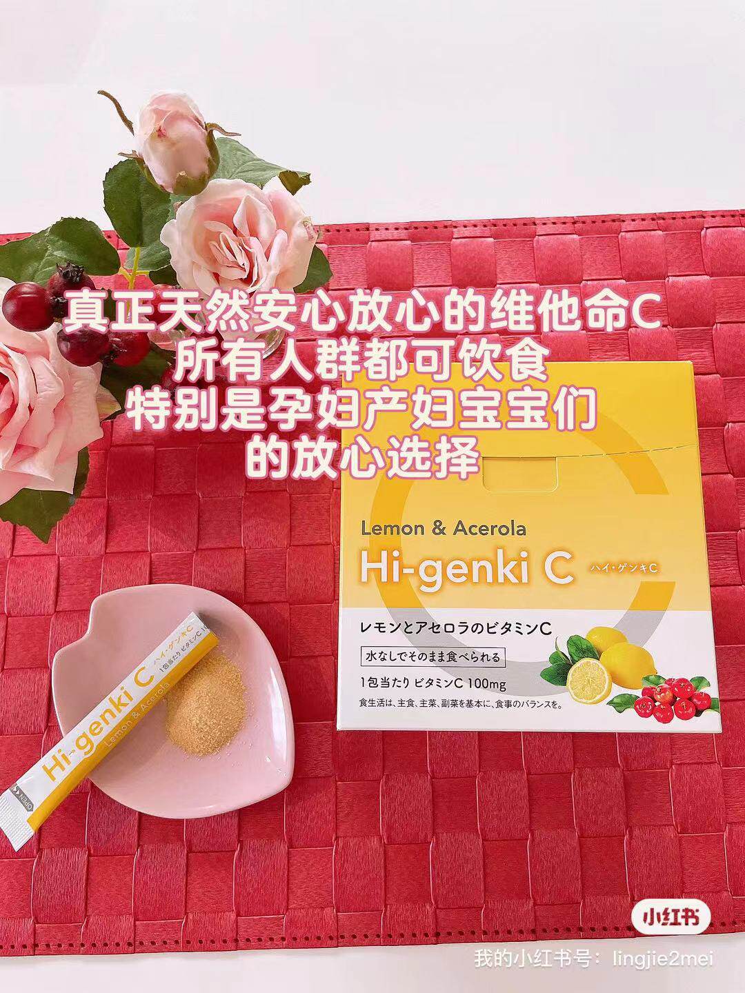日本玄米酵素公司 Hi-genki维生素C天然VC粉 便携装 60包新款图片