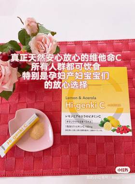 日本玄米酵素公司 Hi-genki维生素C天然VC粉 便携装 60包新款