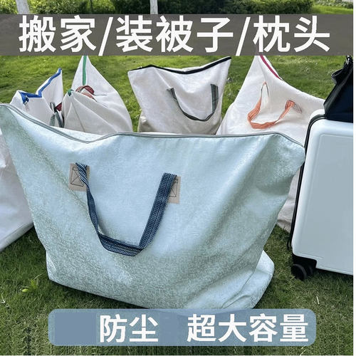 衣服被子收纳袋子特大容量搬家打包袋行李袋包布外出学生