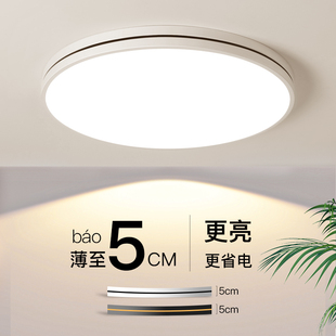 超薄led吸顶灯简约现代主卧室灯房间客厅灯书房阳台过道北欧灯具