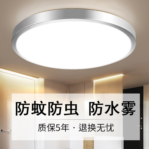LED阳台灯吸顶灯圆形卧室灯客厅餐厅灯简约现代厨房走廊过道灯具