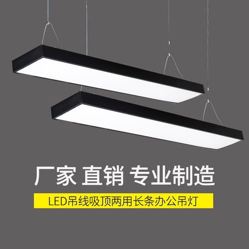 led长条灯办公室吊灯吸顶灯吊线平板长方形教室超市圆角办公灯