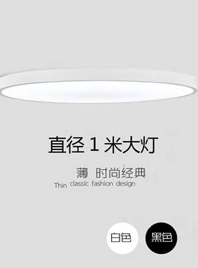 超大圆形LED吸顶灯圆形卧室灯饰客厅灯书房餐厅阳台走廊天圆灯具