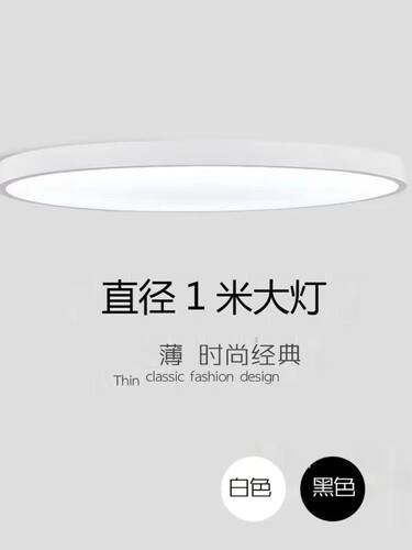 超大圆形LED吸顶灯圆形卧室灯饰客厅灯书房餐厅阳台走廊天圆灯具