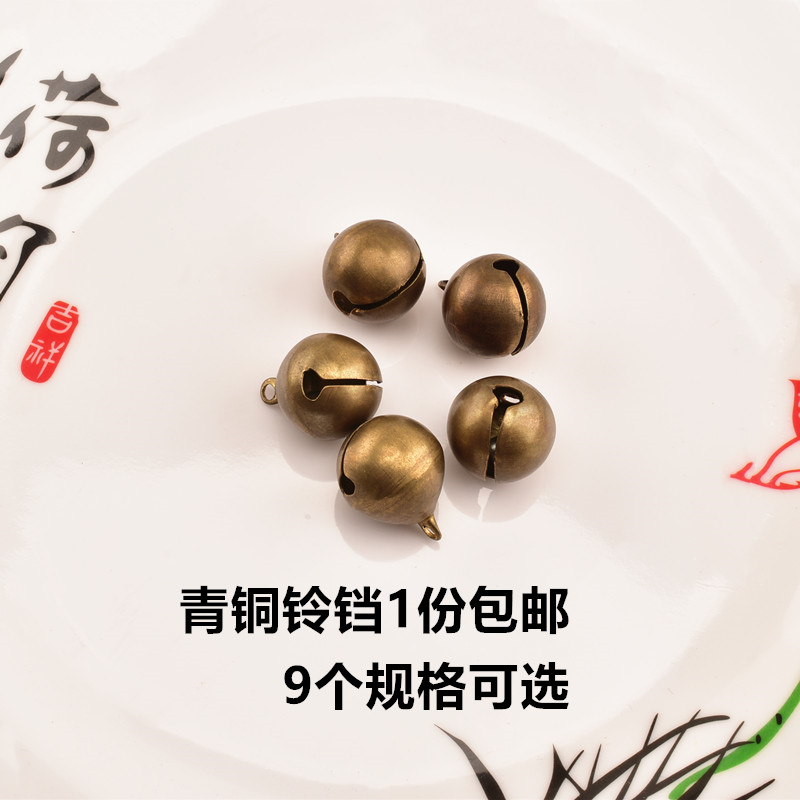 DIY青铜铃铛光滑不生锈一份包邮