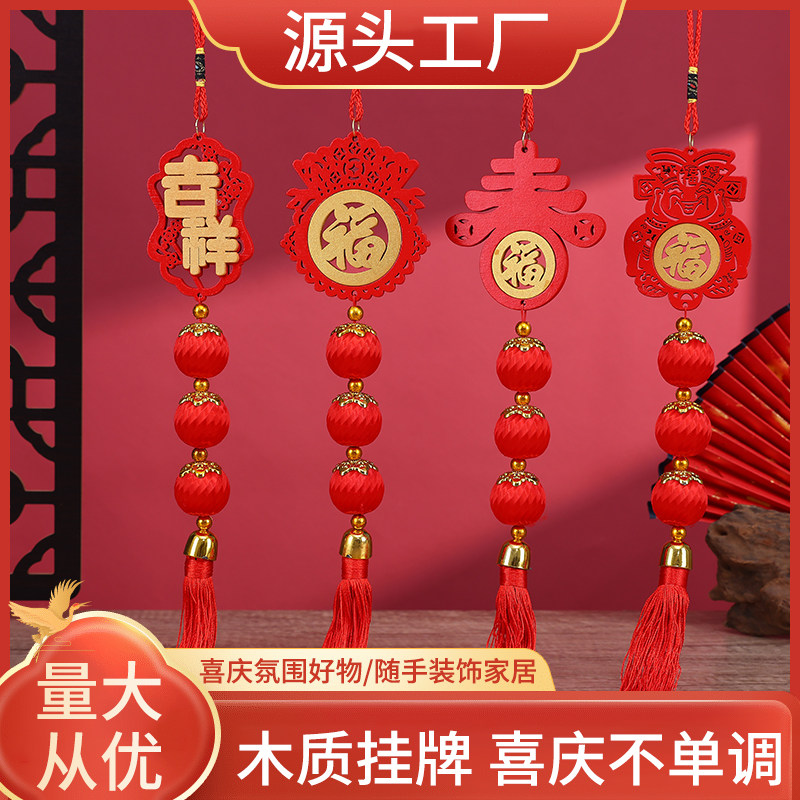 木质挂件中国结配球大号红色