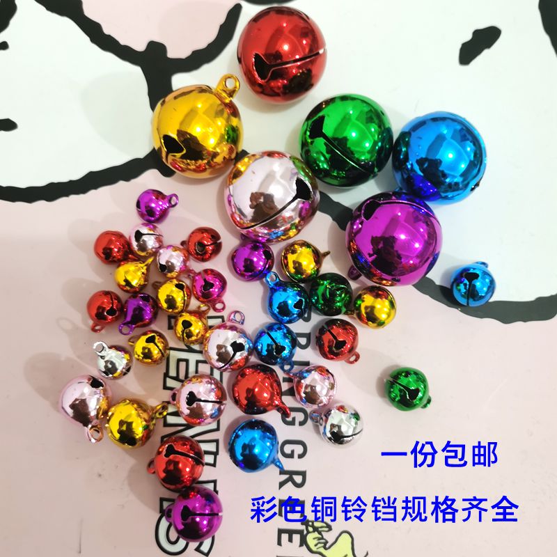 diy手工搭配彩色铜铃铛包邮
