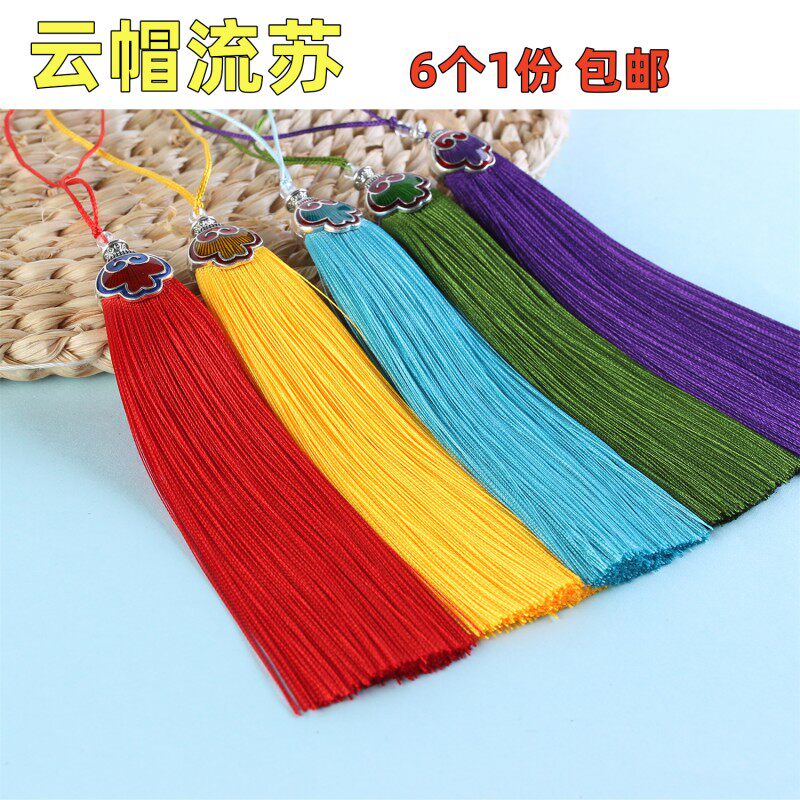 DIY涤纶丝质柔顺流苏包邮