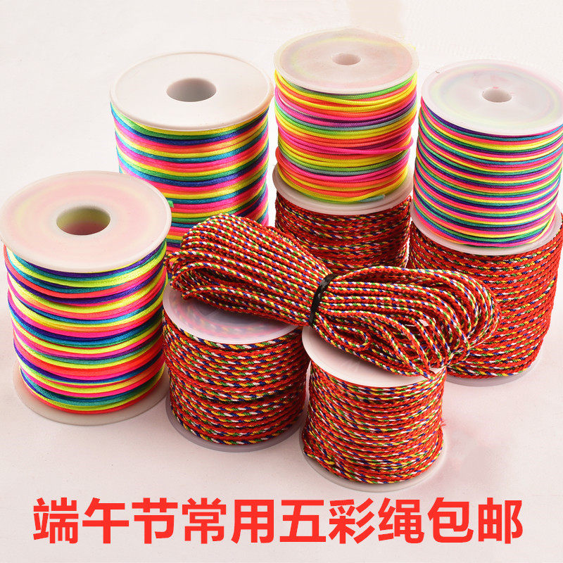端午节手链五彩绳手工编织diy手链手绳材料五色线绳子儿童蛋网兜