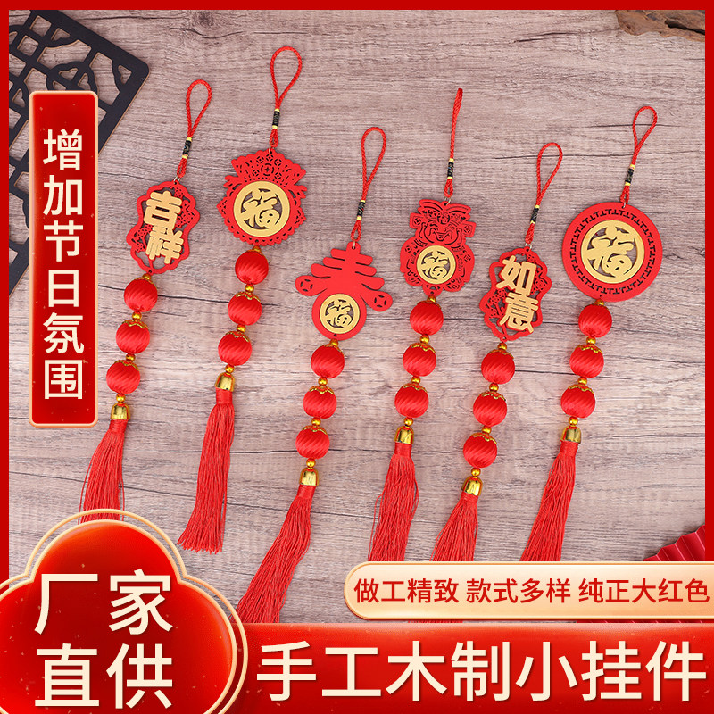 木质挂件中国结配球大号红色