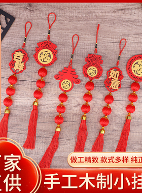木质挂件中国结配球大号红色