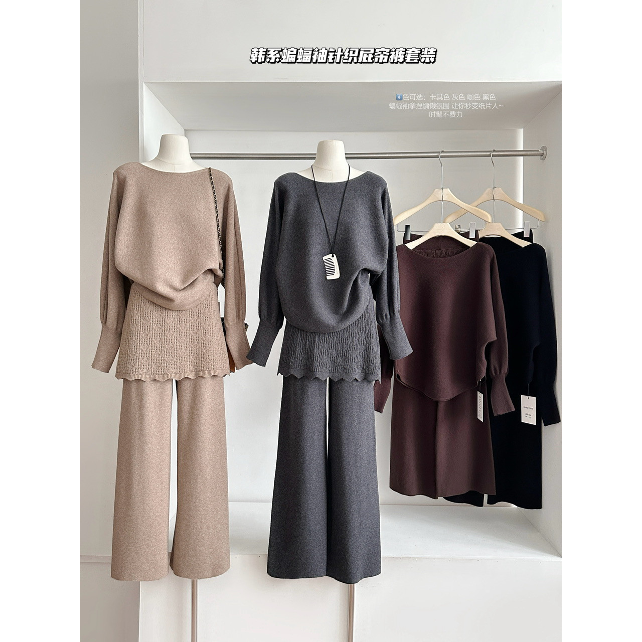 慵懒风蝙蝠袖长袖针织毛衣+百搭屁帘高腰微喇叭休闲裤套装女冬季,女装/女士精品,时尚套装,淘宝优惠券,粉丝福利购,淘宝优惠卷