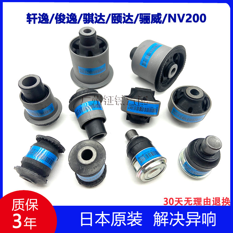 适用轩逸骏逸骐达颐达骊威 NV上下摆臂
