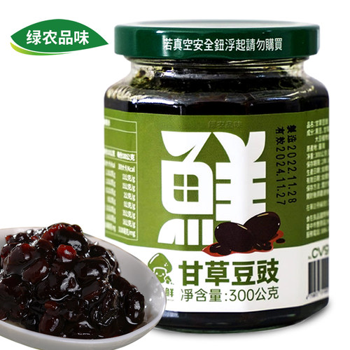 台湾名产全食物日记酱不辣可甘草
