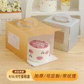 4寸6寸8寸生日蛋糕盒银色手提开窗透明慕斯烘焙西点包装 定制logo