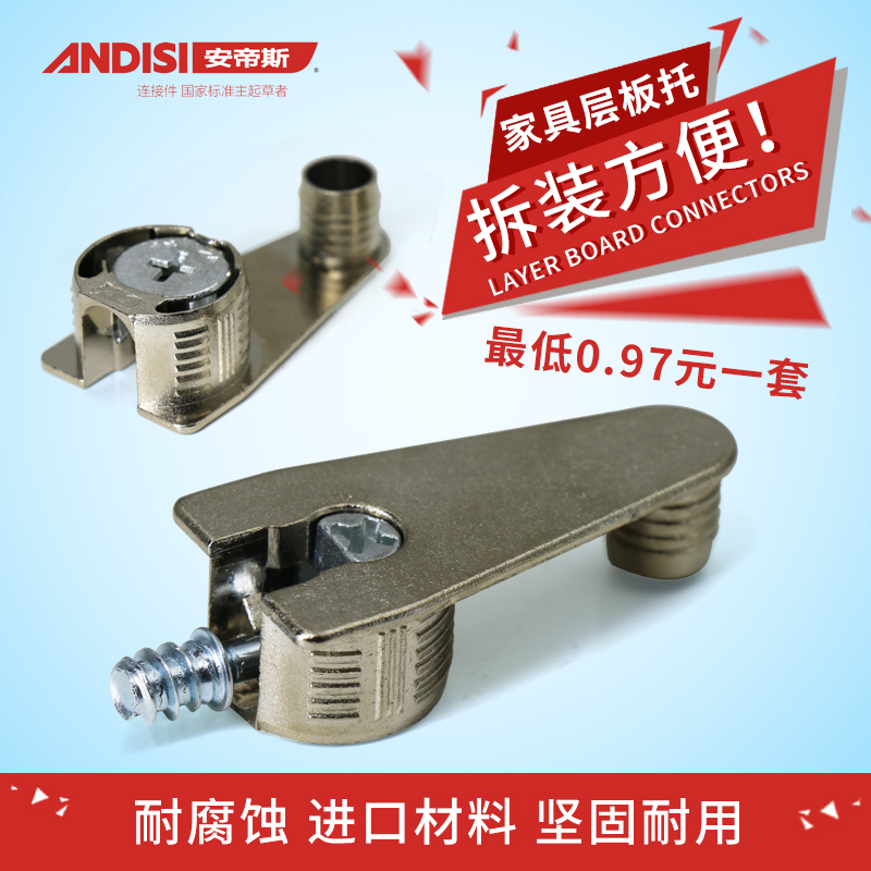 安帝斯二合一连接件板式家具五金件柜体连接件橱柜五金配件