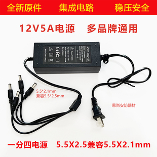 12V5A电源适配器监控摄像机1分4路电源大功率一拖四路摄像头电源