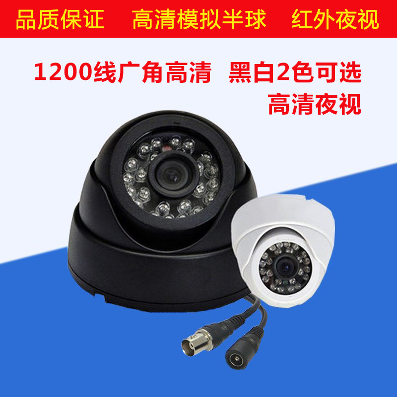 1200线模拟监控摄像机半球老式有线高清红外夜视家用室内广角探头