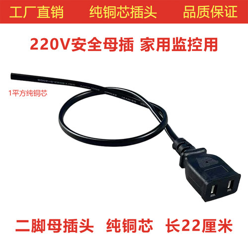 220V公插座延长线母插头电源插头