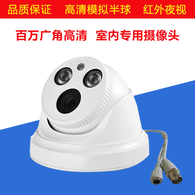 1200线模拟高清摄像头半球老式监控摄像机红外夜视广角探头器室内