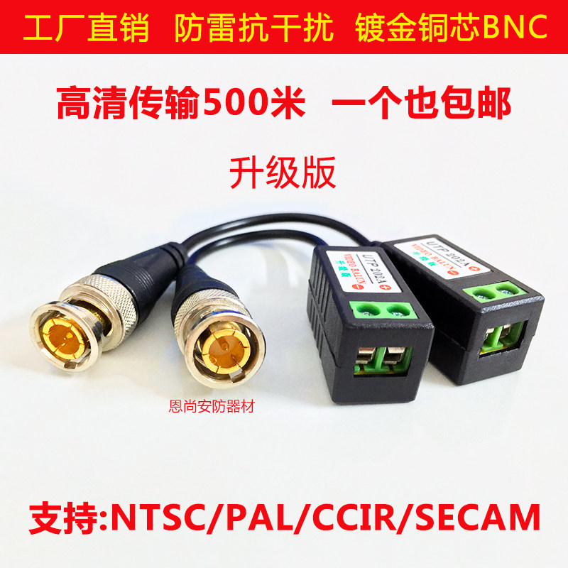 无源高清双绞线传输器监控摄像头网线视频传输器转换器模拟同轴款