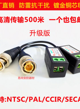 双绞线传输器网线模拟同轴监控
