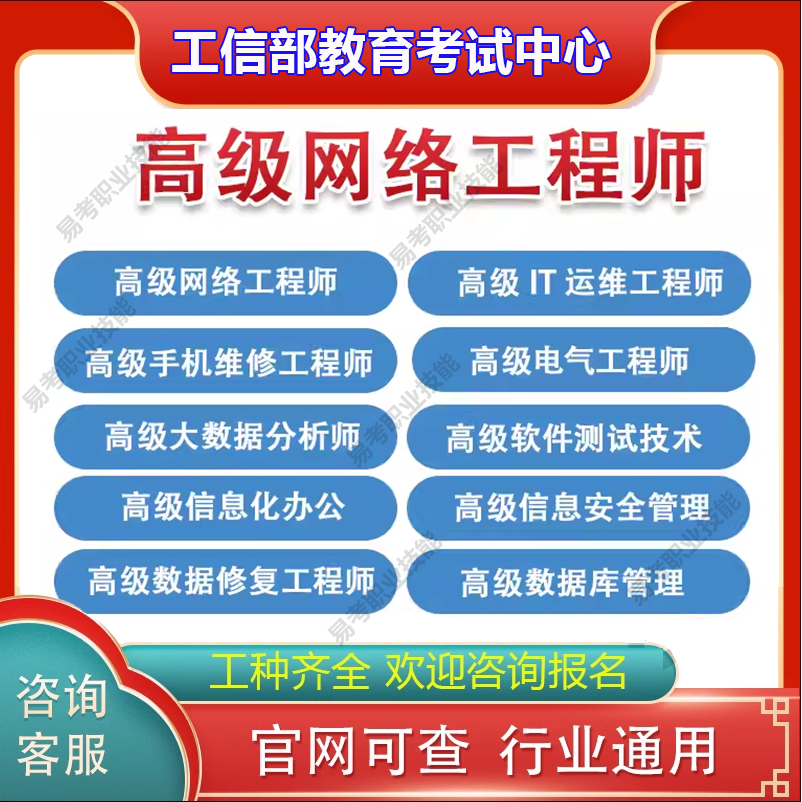 工信部高级网络平面设计师电子商务师大数据工程师证书报考试报名