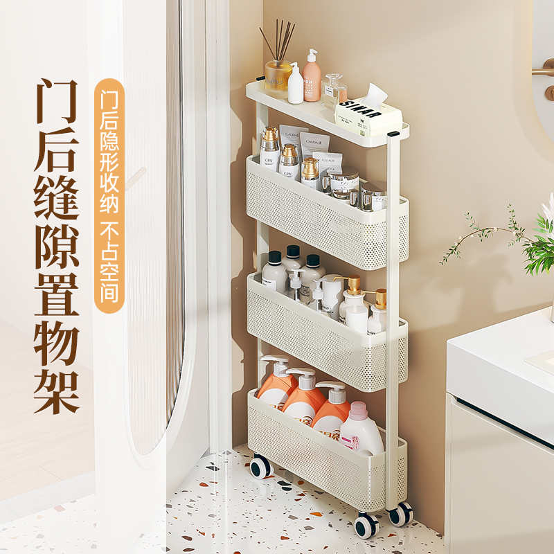 弗林斯门后超薄置物架卫生间夹缝极窄小推车厕所缝隙多层收纳架子