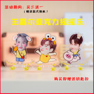 王嘉尔摇摇乐JacksonWang周边摆件应援GOT7嘎嘎街舞同款黑怕女孩