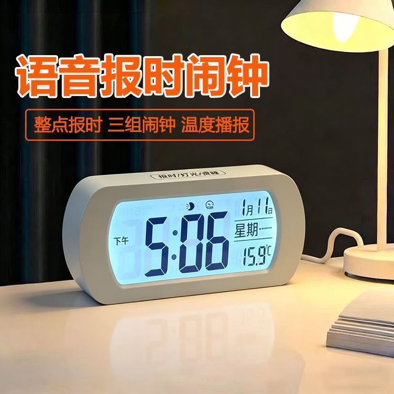 整点报时背光三组闹钟图片