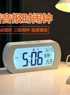 整点报时背光三组闹钟