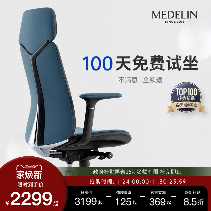 美得林人体工学椅真皮老板椅家用