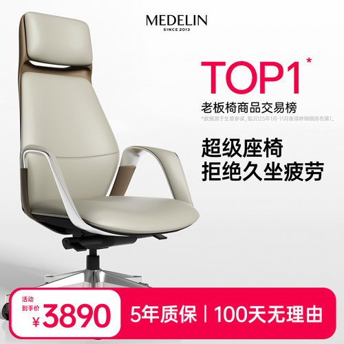 美得林办公椅工学椅时尚电脑椅