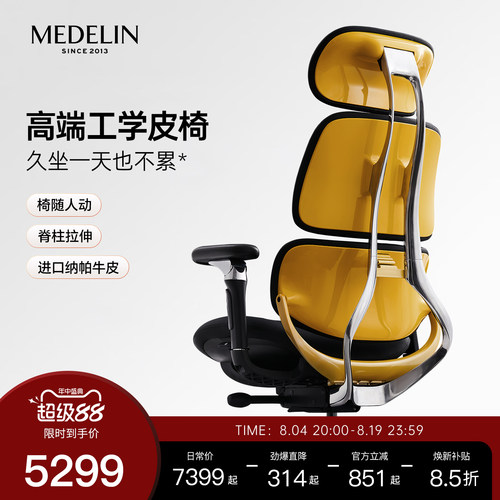 美得林真皮可躺舒适老板椅