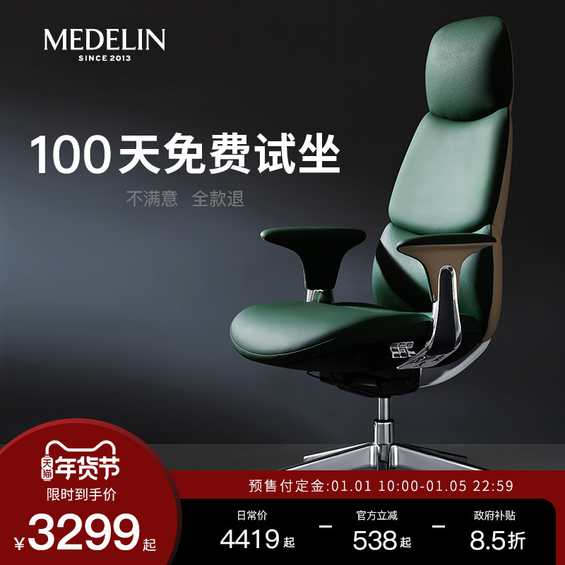 轻奢真皮老板椅大班椅办公椅家用座椅转椅电脑椅久坐舒适靠背椅子,住宅家具,电脑椅,淘宝优惠券,粉丝福利购,淘宝优惠卷