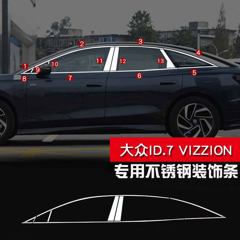 不生锈不褪色车窗亮条