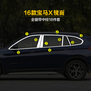 适用于1021款宝马x1装饰条不锈钢车窗亮条汽车改装黑色车身饰条