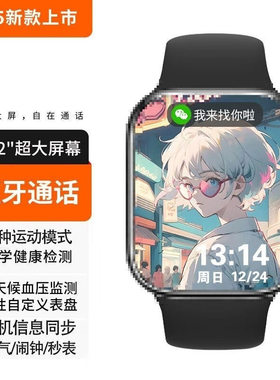 智能手表新款华强北顶配版watch运动男女手环电子手表双支付