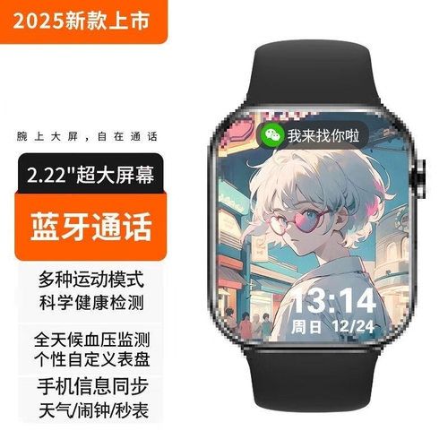 智能手表新款华强北顶配版watch运动男女手环电子手表双支付