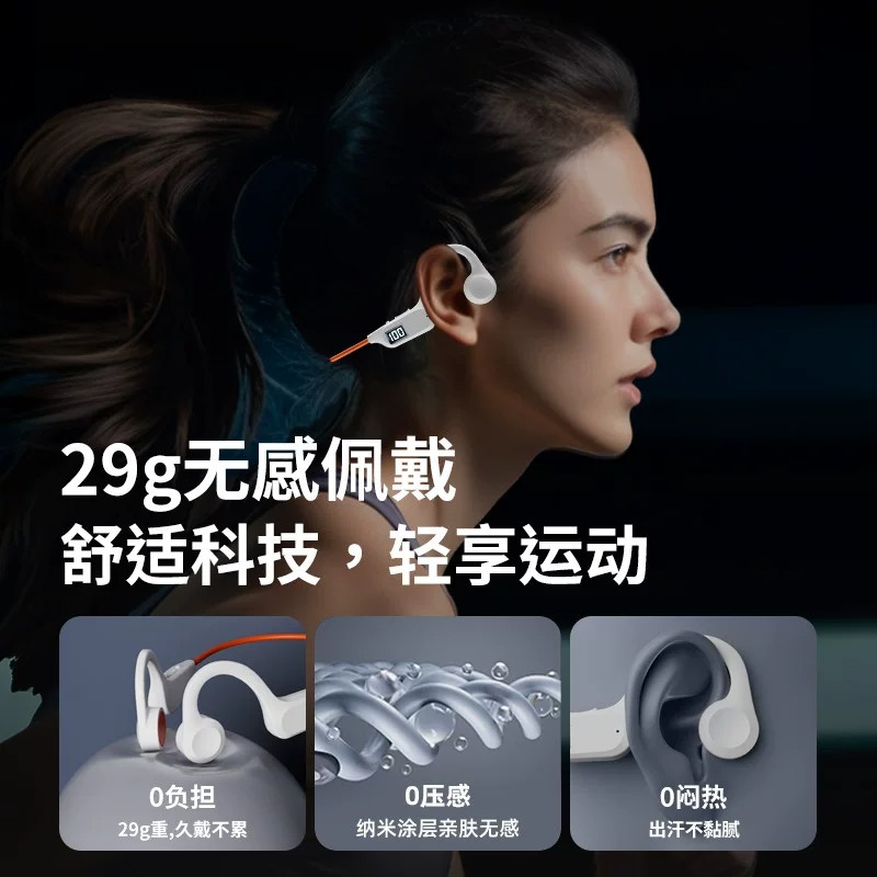 YS/亿烁G3数显骨传导运动跑步耳机超强待机挂耳式真无线蓝牙耳机图片