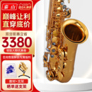 泰山中音萨克斯乐器风TSAS T10精工初学者考级成人专业演奏降e调