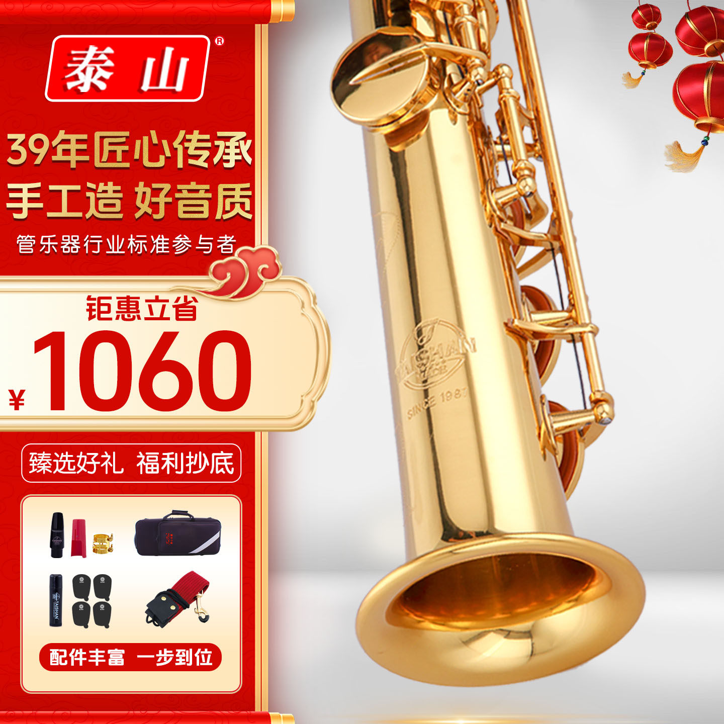 泰山高音萨克斯乐器TSSS-3000萨克斯风降B调成人 萨克斯专业演奏